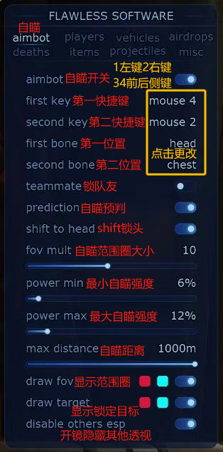 自瞄.png