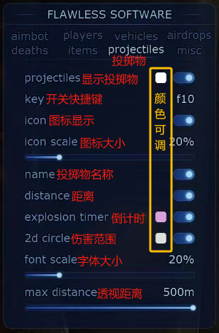 投掷物.png